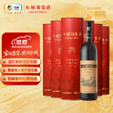 长城 特酿6解百纳干红葡萄酒 圆筒 750ml*6瓶 整箱装  热门商品