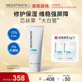 芯丝翠活性乳液100ml补水修护维稳强韧肌肤屏障男女护肤品敏感肌肤适用 活性乳液【效期至28年3月】