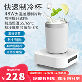 旺拉图（WANGLATU）快速制冷杯制冰杯恒温杯加热杯小型制冰器冰镇神器保温杯宿舍办公 ProPlus款制冷杯（含杯子）400ml