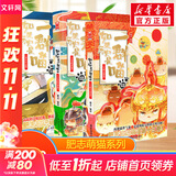 假如如果历史是一群喵16正版全套1-15册  晚清残晖篇123456710-15卷 单本套装可选大清风云元大明皇朝篇未明初南宋金元宋辽金夏五代十国 半小时漫画中国历史 3册 第11-13卷大明皇朝篇+