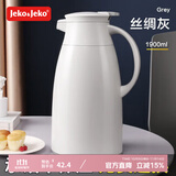 JEKO&JEKO保温壶家用大容量保温水壶玻璃内胆热水瓶暖水壶小型茶壶开水暖瓶 火爆#灰色1.9L【长效保温】