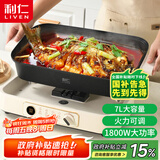 利仁（Liven）电火锅 电煮锅 火锅专用锅家用3-7个人 分体式可拆洗多功能锅料理烤肉电热锅 7L多用途锅DHG-710