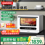 大宇（DAEWOO）微蒸烤一体机 家用蒸烤炸焖炖多功能小容量26L蒸烤箱 智能变频杀菌除味微波炉 一级能效DY-WZK02