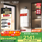 方太（FOTILE）【蝶翼2.0】【国家补贴】燃气热水器16升 0元上门安装 水伺服恒温 安睡洗 增容17升  02-MS16T1