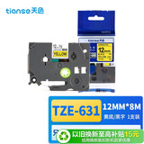 天色TZE-z631标签纸色带适用兄弟标签机色带 12mm黄底黑字PT-D200 210 2030 2730 9700 3600 P750W E550W