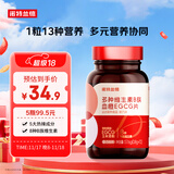 诺特兰德多种维生素b族血橙EGCG片【72片/瓶】西柚味 女士复合多种维生素