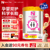 Natur Top诺崔特澳洲进口孕妇奶粉叶酸乳铁蛋白DHA孕期哺乳期900g*1罐