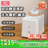 孕贝摇奶器温奶器一体机二合一婴儿暖奶器奶瓶热奶器 