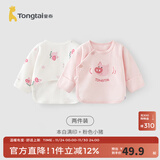 童泰新生儿半背衣婴儿衣服四季0-3个月初生宝宝纯棉上衣和尚服2件装 萌趣小猪(精梳纯棉) 59 码(建议1-3个月身高55-60cm)