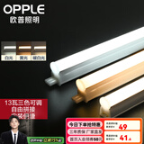 欧普（OPPLE）led灯管一体化led灯超亮日光灯全光管长条灯 2只装【13瓦】1.2米-三色光