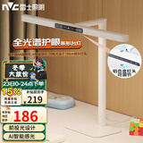 雷士（NVC）国AA级护眼台灯前投光设计学生学习阅读专用全光谱防蓝光无频闪V2