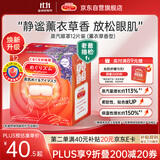 花王（KAO）【老爸抽检】美舒律蒸汽眼罩美舒律热敷贴12片薰衣草香护眼贴进口