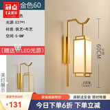 冠点（GUANDIAN） 冠点 新中式壁酒店客厅卧室房间床头灯过道楼梯阳台背景墙壁灯 G款 金色