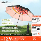 蕉下（beneunder）防紫外线遮阳伞三折双层黑胶晴雨伞防晒伞BM664嬉柚