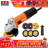 东成 角磨机磨光机打磨抛光工业级大功率切割机东成角磨机电动工具 DSM820-100B侧开关