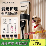 奥克斯（AUX）宠物剃毛器电推剪狗狗剃毛器充电电推子狗毛剃脚猫咪局部修毛剪毛器电动理发器猫咪泰迪金毛用品 标配+美容工具