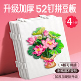 MAILE KID大号拼豆板子耐高温可拼接底板2.6mm豆52钉工具模板玩具套装