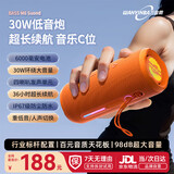 万音霸【京仓发货+晒单有礼】M6蓝牙音响30W大音量户外便携式长续航防水小音响骑行车载高音质超重低音炮 【升级橙-超重低音】36h播放+四核30w功率+音效切换 官方标配