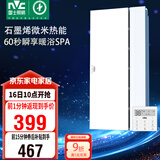 雷士（NVC）政府补贴石墨烯变频智能浴霸照明暖风换气排风一体浴室卫生间Y407