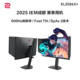 卓威奇亚（ZOWIE GEAR）600Hz显示器 电竞显示器 游戏显示屏 DyAc2技术 旋转升降 TN屏 电脑显示器540Hz升级款 XL2586X+