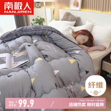 南极人被子 春秋四季被单人学生宿舍被芯棉被空调被5斤 150*200cm