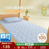 博洋家纺开学季100%新疆棉花床垫学生床垫宿舍床褥子全棉垫被90*200cm