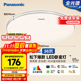 松下（Panasonic）吸顶灯卧室餐厅灯RA95高显色36瓦圆形吸顶灯HHXN4038L【包安装】