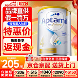 爱他美（Aptamil）澳洲白金版 含DHA段叶黄素婴幼儿牛奶粉保税新西兰原装进口 4段【入群特低价】效期27年5月