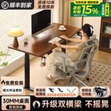 喜米莱实木电动升降桌电脑桌学习桌书桌家用办公桌电竞桌子可升降工作台 插排款【3节隐藏双电机】黑胡桃 【加厚30MM桌面】长120x70x75CM