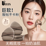 优家棉花糖粉扑XL100分气垫粉扑化妆粉底液专用超软工具 双丝带粉扑 3枚 气垫粉底液