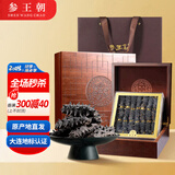 参王朝 大连底播淡干海参干货辽刺参海鲜水产礼盒 7A 经典礼盒尊品9年 250g*1盒 20-30头
