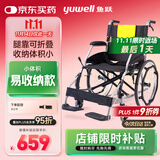 鱼跃(yuwell)手动轮椅车H053C铝合金折背折叠轻便老年残疾人代步