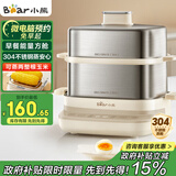 小熊（Bear）煮蛋器 蒸蛋器 自动断电不锈钢 大闸蟹电蒸锅小型2-3人用 智能早餐机神器 ZDQ-E12L6 政府补贴