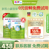 喜宝优启有机益生元奶粉3段800g12-36月幼儿 德国进口新国标 【单罐偏贵 咨询客服领多罐优惠】优启3段 800g 1罐