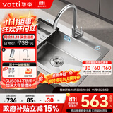 华帝（VATTI）304不锈钢水槽大单槽厨房洗菜盆一体盆家用洗菜池水池盆 S3系列