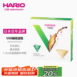 HARIO原装进口V60手冲咖啡滤纸过滤纸滤网滤袋咖啡机滤纸盒装40枚01号