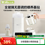 小熊（Bear）全玻璃恒温壶二合一 消毒调奶一体机 奶瓶消毒带烘干1.2L热门商品