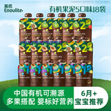 英氏（Engnice）有机果泥5口味18袋