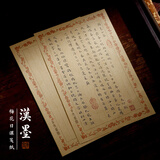 漢墨 梅花日课笺纸 蜡染小楷书法练习作品专用3cm竖格50张 文房四宝初学者半生熟宣纸 