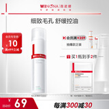 薇诺娜（WINONA）毛孔收缩水120ml爽肤水补水保湿湿敷水护肤品化妆品