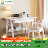 华舟实木书桌简约小户型家用写字桌台式电脑桌卧室学习桌 0.8米白色