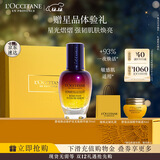 欧舒丹礼盒焕活微囊肌底精华液30ml星光瓶提亮修护保湿紧致滋润圣诞礼物