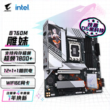 技嘉雕妹B760M AORUS ELITE WIFI6E-P GEN5 主板DDR5支持CPU 14600KF12600KF Intel LGA 1700