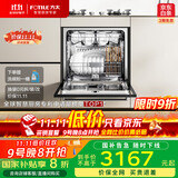 方太洗碗机N1S系列嵌入式家用 14套大容量 灶下洗碗机 100℃蒸汽除菌NJ01S【以旧换新国家补贴】