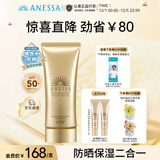安热沙金灿倍护防晒啫喱90g高倍防晒妆前防晒通勤无忧防晒霜京东自营