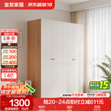 全友家居成品现代简约风大衣柜顶柜组合家用卧室家具柜子衣橱 【奶油风】1.6m四门衣柜 多规格灵活组合+科学分区收纳