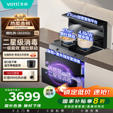 华帝集成灶消毒柜款 二星级消毒标准 储物柜油烟机燃气灶 17m³+4.6kW双大气灶 i3020GJ液化气