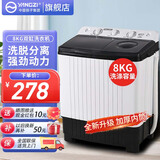 扬子中国扬子集团洗衣机 半自动大容量30KG家用双桶双缸洗衣机脱水双筒 【洗8KG+ 脱4KG】1人母婴款【蓝光款】
