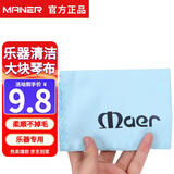 曼尔乐器吉他擦琴布钢琴清洁布小提琴尤克里里贝纤维双面绒护理布乐器配件