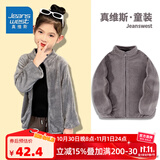 真维斯（Jeanswest）真维斯儿童外套男童女童毛绒保暖上衣中大童秋冬新款美拉德童装潮 猫咪灰 110